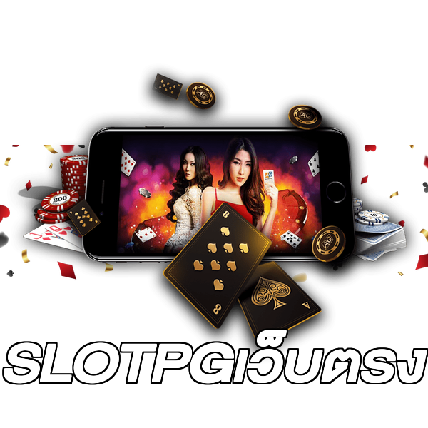 SLOTPGเว็บตรง